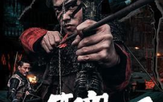 《一箭穿心》2024 中国 4K [中文 2.3G] 鲁昊/今夏[免费在线观看][免费下载][网盘资源][国产影视]