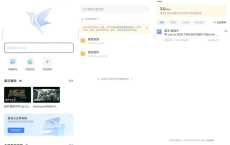 迅雷 v8.21.09425 全网资源订阅，解锁不限速，去广告纯净版[免费在线观看][免费下载][夸克网盘]