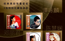 《宝丽金50周年》及HIFI精选歌曲（38CD.mp4）