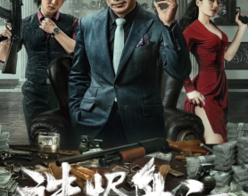 [阿里云盘]诛烬枭亡2023 狂飙电影版1080P+4K:今日上映！《诛烬枭亡》在线免费观看高清完整版，电影诛烬枭亡免费在线观看