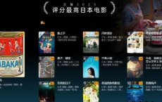 [阿里云盘]豆瓣2023评分最高日本电影[免费在线观看][免费下载][夸克网盘][影视合集]