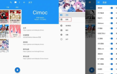 [阿里云盘]Cimoc v1.7.209 多平台合一免费看漫画软件，可导入图源，去广告版[免费下载][夸克网盘][安卓软件]