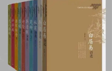 [阿里云盘]中国传统文化经典选读(全10册)[免费在线观看][免费下载][夸克网盘][电子书籍]