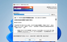 [阿里云盘]WinRAR(压缩软件) v7.00 Stable 烈火汉化版[免费在线观看][免费下载][夸克网盘][电脑软件]