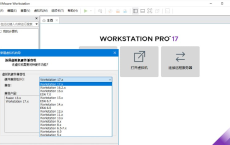 [阿里云盘]VMware Workstation PRO(虚拟机)_v17.5.1_正式版[免费在线观看][免费下载][夸克网盘][电脑软件]