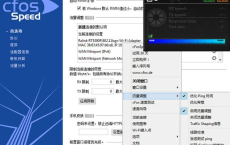 [阿里云盘]cFosSpeed网络加速器v13.0.3000中文破解版[免费在线观看][免费下载][夸克网盘][电脑软件]