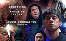 犯罪都市4 (2024) 更新人工精翻中字 附1-3部[免费在线观看][免费下载][网盘资源][日韩影视]