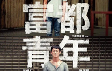 富都青年.2023.1080P.马来语.中字[免费在线观看][免费下载][网盘资源][影视资源]