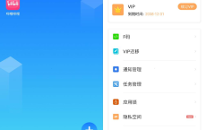 [安卓]多开分身 v3.1.15 会员解锁版[免费在线观看][免费下载][网盘资源][安卓软件]