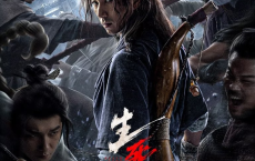 生死试炼 (2024) 4k  动作 江湖 武侠 电影[免费在线观看][免费下载][网盘资源][国产影视]