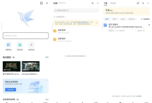 迅雷 v8.21.09425 全网资源订阅，解锁不限速，去广告纯净版[免费在线观看][免费下载][夸克网盘]