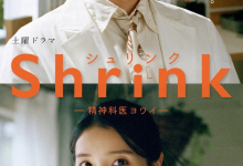 Shrink～精神专科弱井医生 (2024)  日剧【更新03】[免费在线观看][免费下载][夸克网盘]